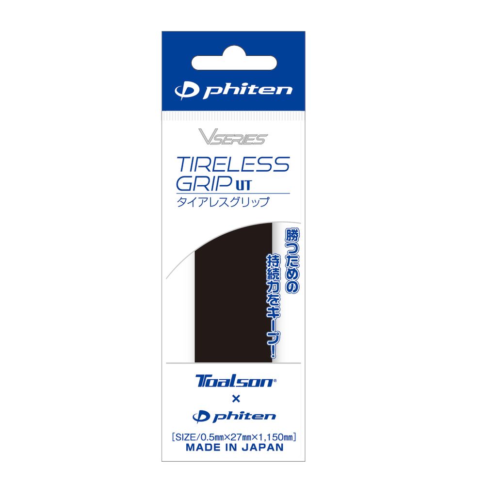 トアルソン TOALSON テニスグリップテープ タイアレスグリップ UT 1ETG231