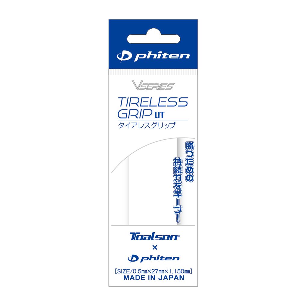 トアルソン TOALSON テニスグリップテープ タイアレスグリップ UT 1ETG231
