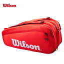 「あす楽対応」ウイルソン Wilson テニスバッグ ケース SUPER TOUR 15 PK ラケットバッグ ラケット15本収納可能 WR8010301001 『即日出荷』