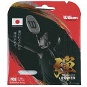 「あす楽対応」ウイルソン Wilson バドミントンガット・ストリング PX68 弾 THE BALLISTIC POWER 単張 WR850040『即日出荷』