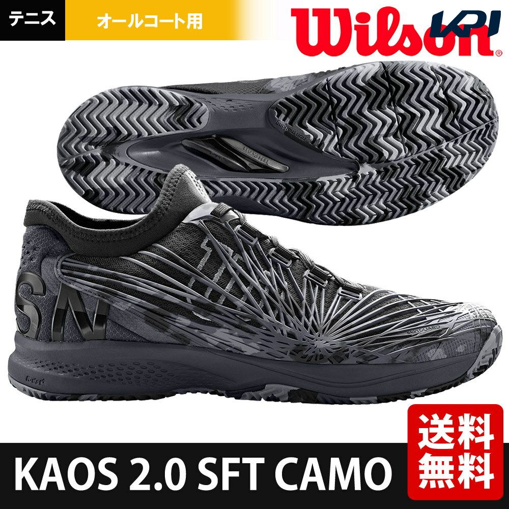 『即日出荷』Wilson(ウイルソン)[KAOS SFT CAMO (ケイオスSFT カモフラージュ) CAMOUFLAGE CAMO Edition WRS324680]テニスシューズ オールコート用