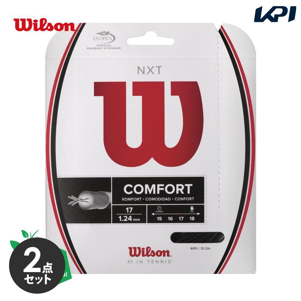 【2個セット】『即日出荷』【SDGsプロジェクト】ウイルソン Wilson テニスガット・ストリング NXT 17 BLACK WRZ943000