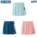 ヨネックス YONEX テニスウェア レディース ウィメンズスカート(インナースパッツ付) 26142 2024SS
