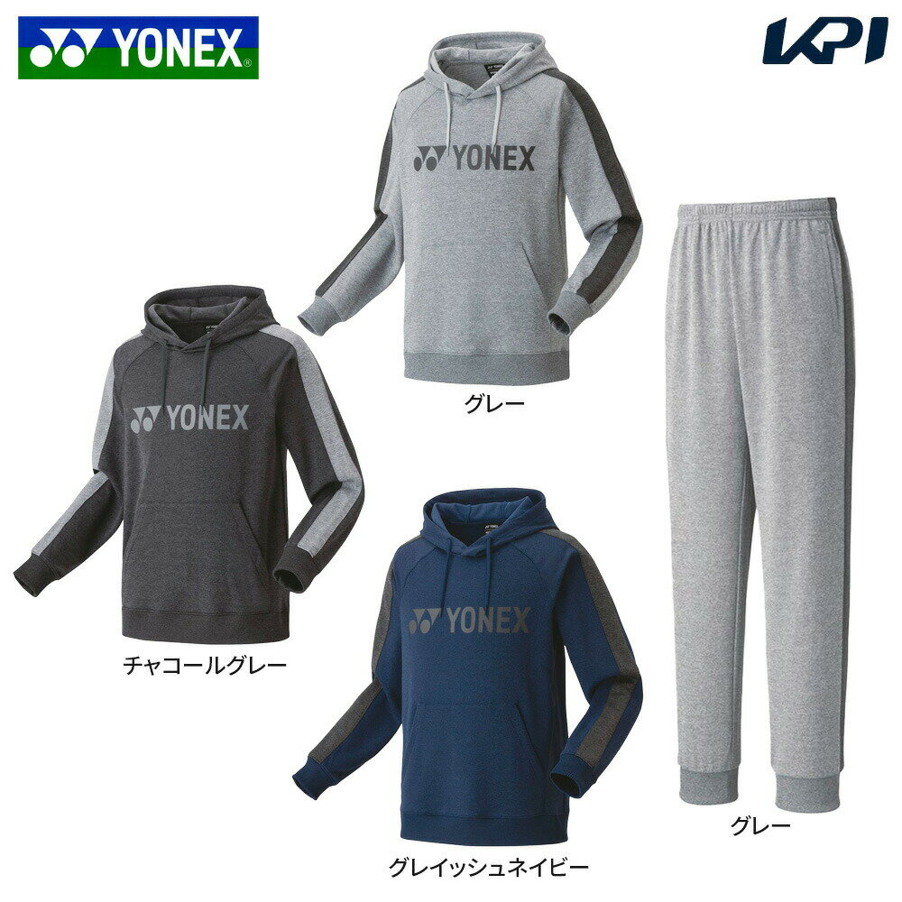 ヨネックス YONEX テニスウェア ユニセックス 【上下セット】パーカー 30078+ジョガーパンツ 30079 30078-30079-010(グレー) 2022SS