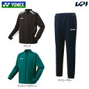 ヨネックス YONEX テニスウェア メンズ 【上下セット】ニットウォームアップシャツ 51045+パンツ 61045(ネイビーブルー) 51045-61045...