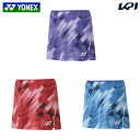ヨネックス YONEX テニスウェア レディース スカート(インナースパッツ付) 26130 2024FW(4)