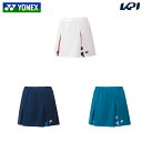 ヨネックス YONEX テニスウェア レディース ウィメンズスカート(インナースパッツ付) 26172 2025SS