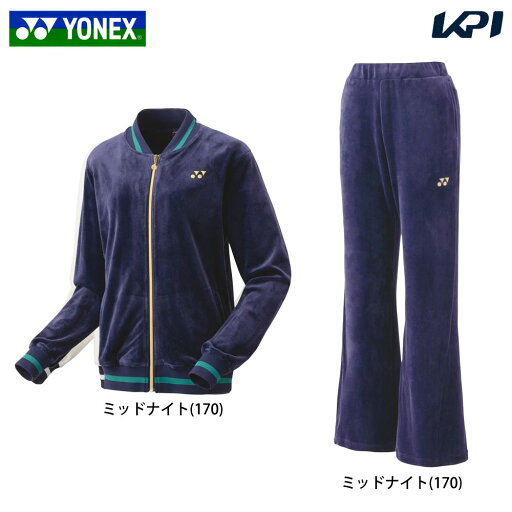 ヨネックス YONEX テニスウェア レディース 【上下セット】Beauty&Bloom ベロアジャケット 58109+パンツ 68109 ミッドナイト 58109-68109-170 2024FW ヨネックス YONEX テニスウェア レディース 【上下セット】Beauty&Bloom ベロアジャケット 58109+パンツ 68109 ミッドナイト 58109-68109-170 2024FW