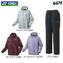 ヨネックス YONEX テニスウェア レディース 【上下セット】ウィンドパーカー 78075+ウィンドパンツ 88075 78075-88075 2024FW