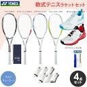 「ガット張り上げ済み」セットでお得 ソフトテニスラケット 部活応援(オムニ・クレーコート用)エアライド+シューズ SHT106 オムニ・クレーコート用