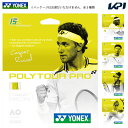 ヨネックス YONEX 硬式テニスガット・ストリング POLYTOUR PRO 125 ポリツアープロ125 ポリツアープロ 15周年パッケージ YOT25001
