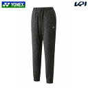 ヨネックス YONEX テニスウェア レディース ウィメンズジョガーパンツ 68114 2025FW 9月下旬発売予定※予約