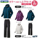 ヨネックス YONEX テニスウェア レディース 【上下セット】ウィメンズ 裏地付ウィンドウォーマーパーカ×裏地付ウィンドウォーマーパンツ 78077-88077 2025FW