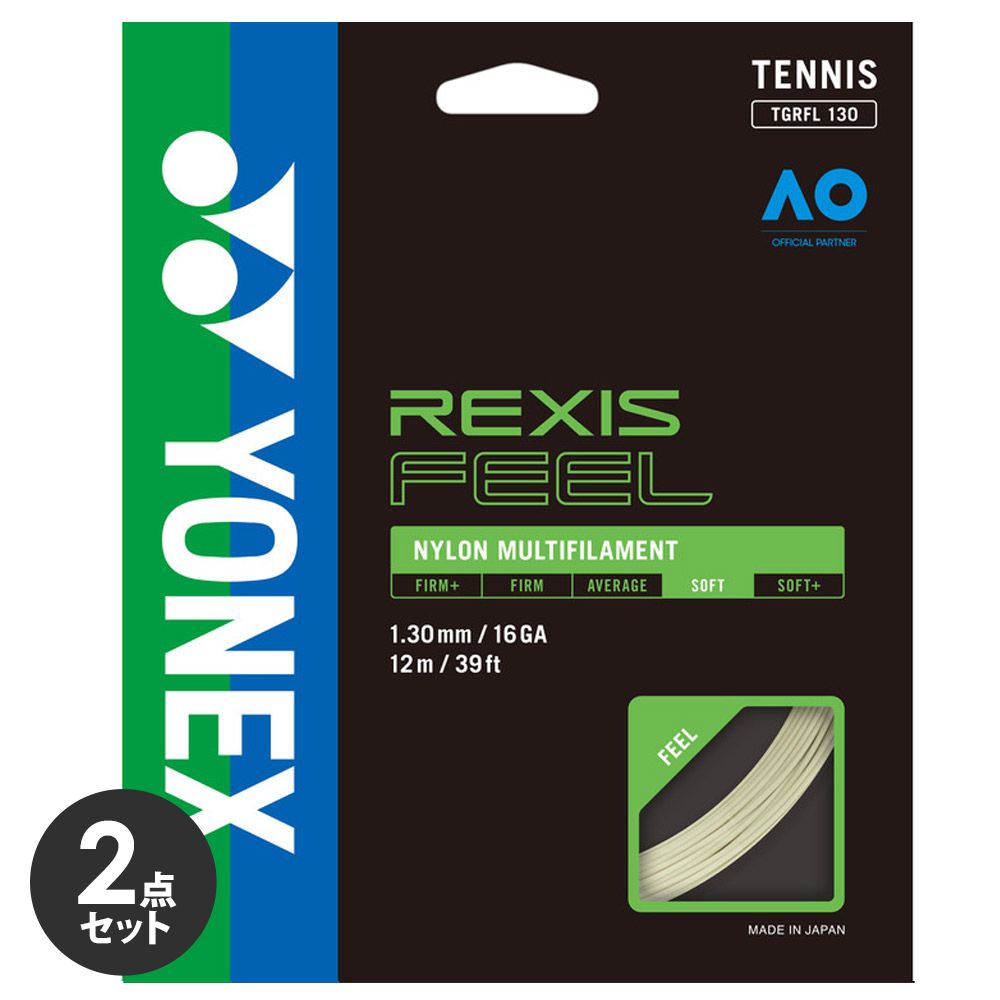【2個セット】ヨネックス YONEX テニスガット・ストリング レクシスフィール130 単張 REXIS FEEL　TGRFL130