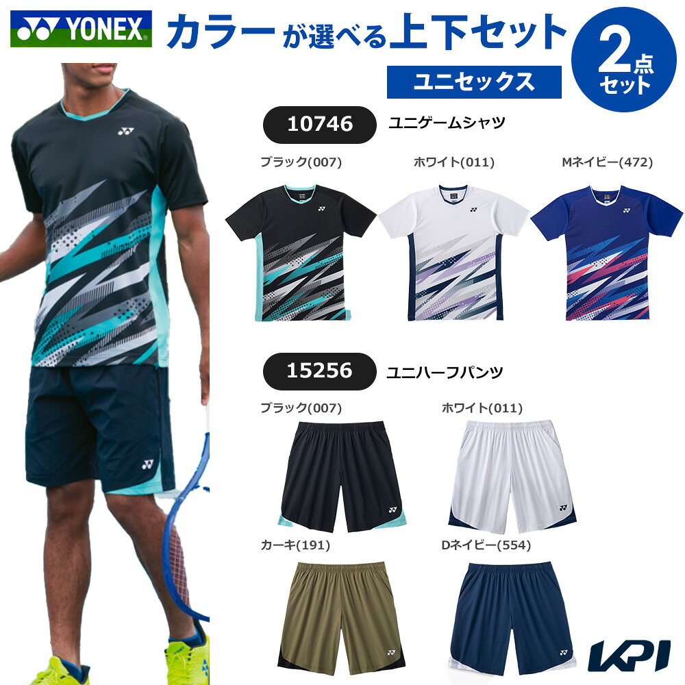 ブラック(007) ホワイト(011) Mネイビー(472) ブラック(007) ホワイト(011) カーキ(191) Dネイビー(554) メーカー希望小売価格はメーカーカタログに基づいて掲載しています。 商品説明 トップス：ユニゲームシャツ 10746仕様：ベリークール、UVカット、吸汗速乾、制電素材：ポリエステル100%原産地：日本ボトムス：ユニハーフパンツ 15256仕様：ベリークール、UVカット、吸汗速乾、制電素材：ポリエステル100%原産地：中国※ホワイト（011）のみ裏地付 【上下セット】ヨネックス YONEX テニス ウェア テニスウェア ユニゲームシャツ×ユニハーフパンツ 2026SS 2026新製品 　サイズ表はこちら 単品商品はこちらから！ヨネックス YONEX テニスウェア ユニセックス ユニゲームシャツ 10746 2026SS単品商品はこちらから！ヨネックス YONEX テニスウェア ユニセックス ユニハーフパンツ 15256 2026SS