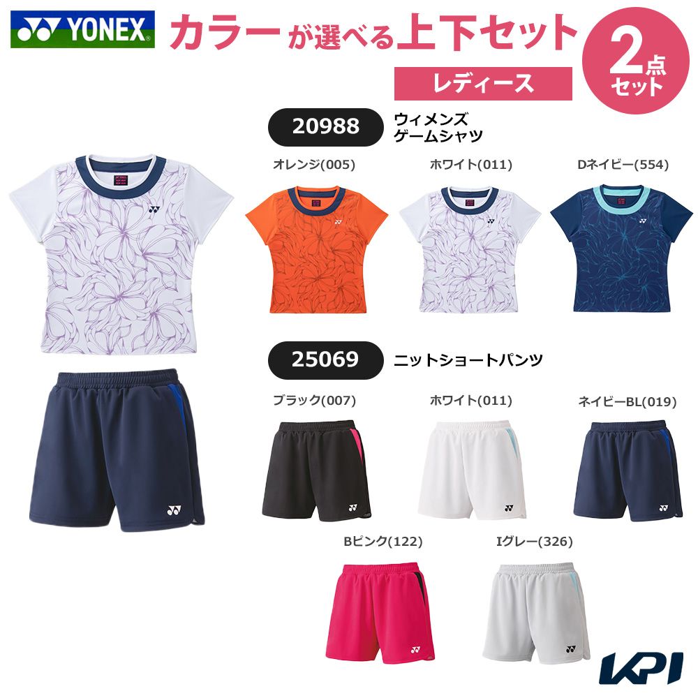 【上下セット】ヨネックス YONEX テニスウェア レディース ウィメンズゲームシャツ×ニットショートパンツ 20988-25069 5月中旬発売予定※予約