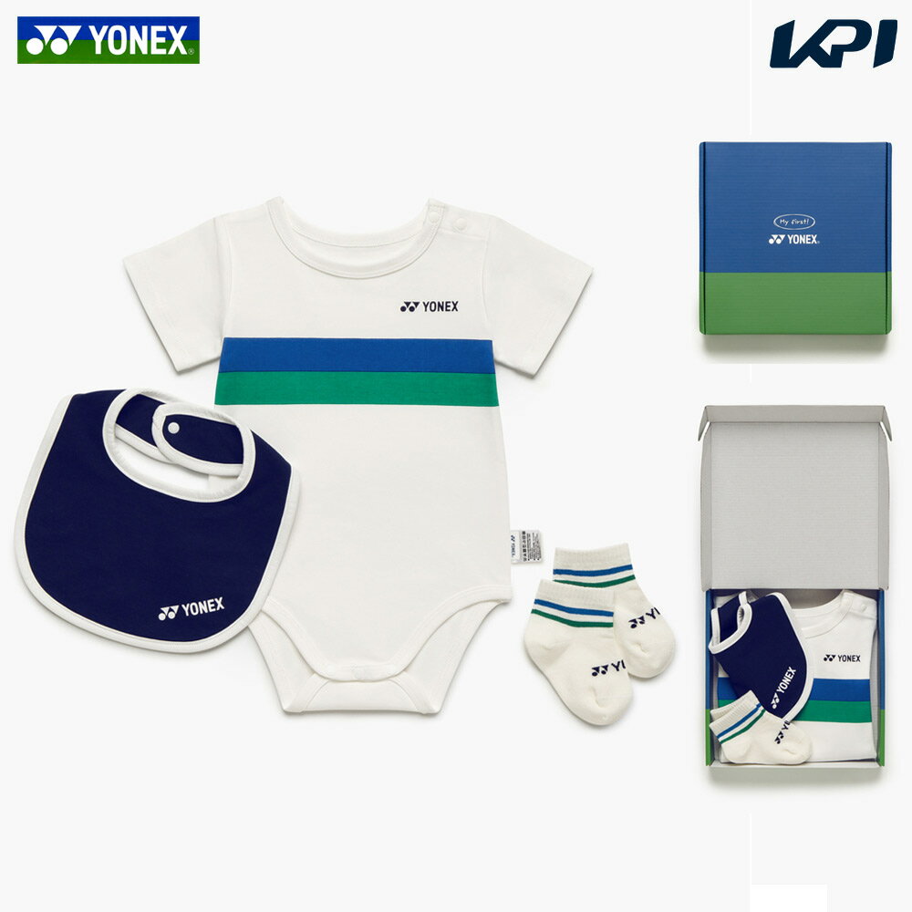 『即日出荷』ヨネックス YONEX ベビー3点セット ベビーウェア・スタイ・靴下 ギフトボックス プレゼント お祝い ジュニア テニス バドミントン 48002K 2026SS（楽天・pro sports）