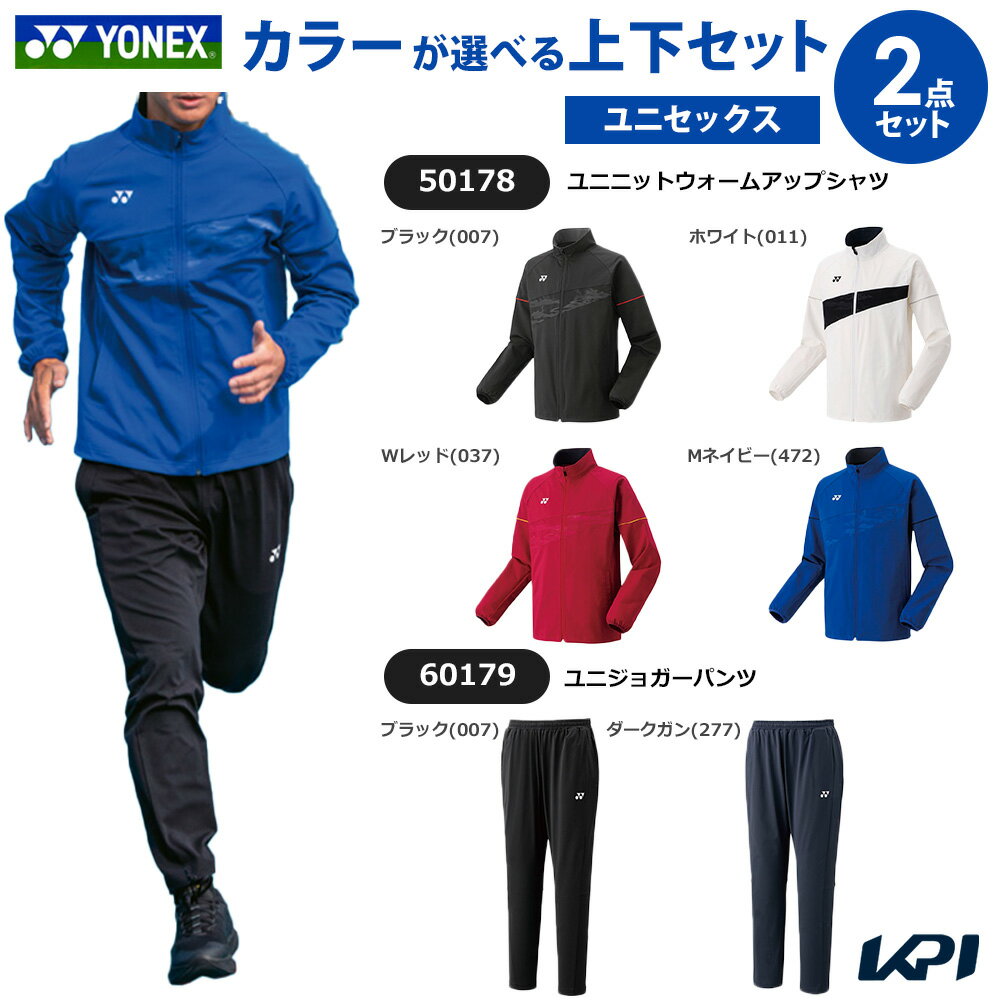 Rakuten - 【上下セット】ヨネックス YONEX テニスウェア ユニセックス ユニニットウォームアップシャツ×ユニジョガーパンツ 50178-60179 2025SS