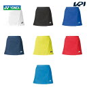 【365日出荷】「あす楽対応」ヨネックス YONEX テニスウェア レディース スカート 26061 2020SS 『即日出荷』