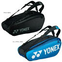 ヨネックス YONEX テニスバッグ・ケース ラケットバッグ6＜テニス6本用＞ BAG2002R バドミントンバッグ