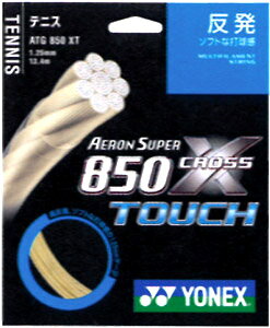 YONEX（ヨネックス）「AERONSUPER 850 XT（エアロンスーパー850クロスタッチ） ATG850XT」硬式テニスストリング（ガット）【prospo】