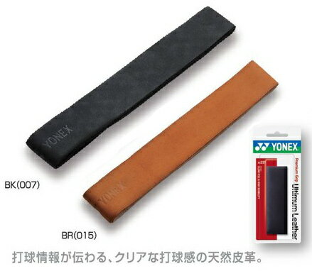 YONEX（ヨネックス）プレミアムグリップアルティマムレザー　AC221[リプレイスメントグリップテープ]