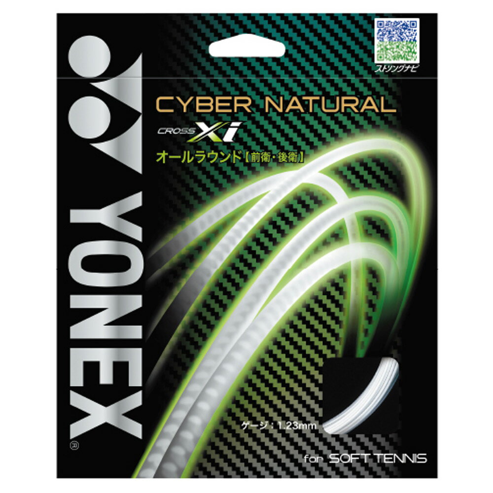 YONEX（ヨネックス）「CYBER NATURAL XI（サイバーナチュラルクロスアイ） CSG650XI」 ソフトテニスストリング（ガット）【prospo】