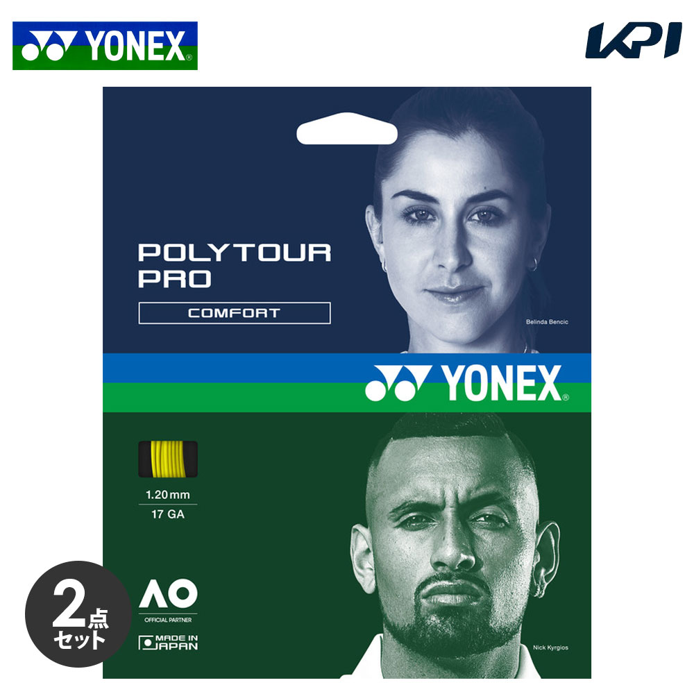 【2個セット】YONEX(ヨネックス)「POLY TOUR PRO 120（ポリツアープロ120） PTGP120」硬式テニスストリング（ガット）【prospo】