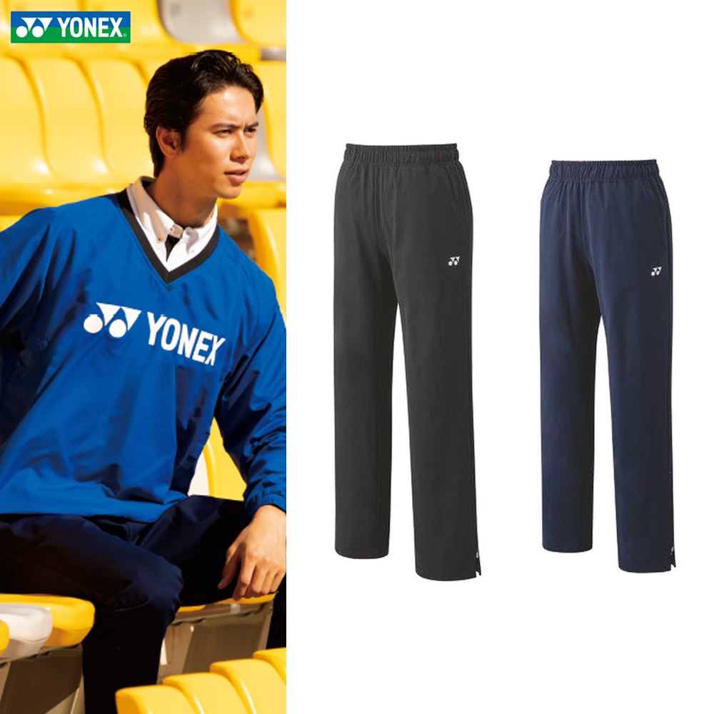 『即日出荷』ヨネックス YONEX テニスウェア ユニセックス ユニニットウォームアップパンツ 60113「SSウェア」