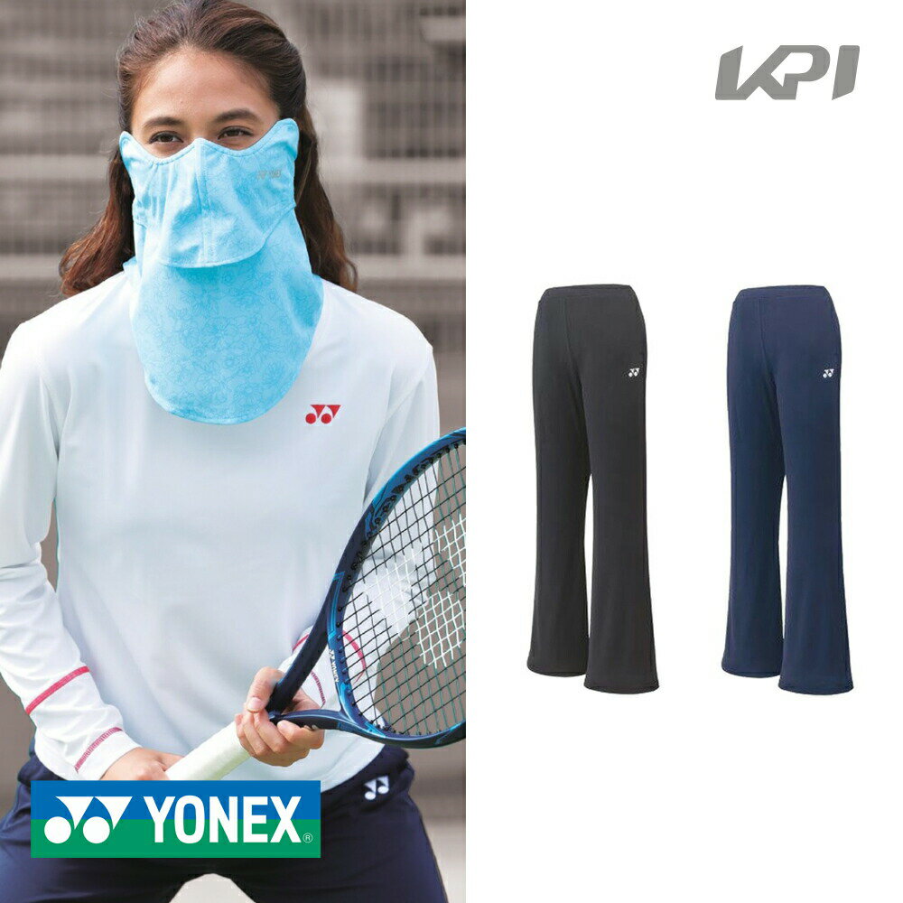 ヨネックス YONEX テニスウェア レディース ウィメンズニットウォームアップパンツ 67061 2021SS