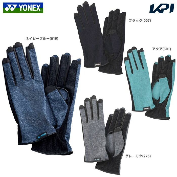 ヨネックス YONEX テニス手袋・グローブ ネイルスルー テニスグローブ （左右両手用・手の平穴有り） AC298