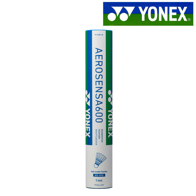 『即日出荷』ヨネックス YONEX バドミントンシャトルコック エアロセンサ600 （1ダ...