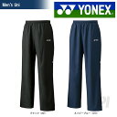 【対象3店舗買いまわり最大10倍▲お買い物マラソン】YONEX(ヨネックス)「UNI 裏地付きウォームアップパンツ 62011」テニス＆バドミントンウェア「2017SS」