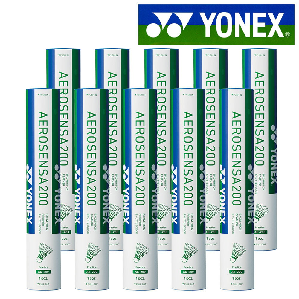 『即日出荷』ヨネックス YONEX バドミントンシャトルコック エアロセンサ200 （10ダース）  ...