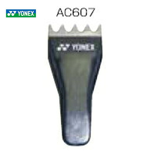 YONEX(ヨネックス)ストロングストリング(ガット)クリップAC607 YONEX(ヨネックス)ストロングストリング(ガット)クリップAC607