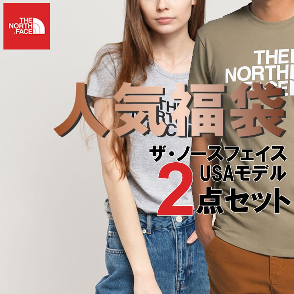 The North Face USAモデル ノースフェイス レディースとメンズのTシャツ 人気2枚セット お楽しみ 福袋 【ad1310】