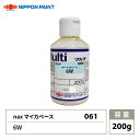nax 061 マイカベース 6W 200g/日本ペイント マイカ 原色 塗料