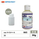 nax 065 マイカベース 3B 30g/日本ペイント マイカ 原色 塗料