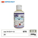 nax 070 マイカベース 3R 200g/日本ペイント マイカ 原色 塗料