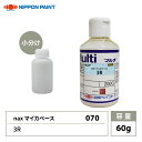 nax 070 マイカベース 3R 60g/日本ペイント マイカ 原色 塗料