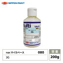 nax 080 マイカベース 3G 200g/日本ペイント マイカ 原色 塗料