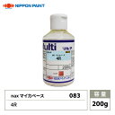 nax 083 マイカベース 4R 200g/日本ペイント マイカ 原色 塗料
