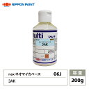nax 06J ネオマイカベース 3AK 200g/日本ペイント マイカ 原色 塗料