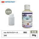 nax 06J ネオマイカベース 3AK 30g/日本ペイント マイカ 原色 塗料