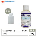 nax 06W ガラスフレーク 2GW 30g/日本ペイント マイカ 原色 塗料