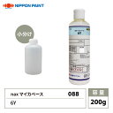 nax 088 マイカベース 6Y 200g/日本ペイント マイカ 原色 塗料