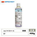 nax 088 マイカベース 6Y 400g/日本ペイント マイカ 原色 塗料