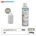 nax 096 ネオマイカベース 3M 200g/日本ペイント マイカ 原色 塗料