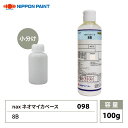 nax 098 マイカベース 8B 100g/日本ペイント マイカ 原色 塗料
