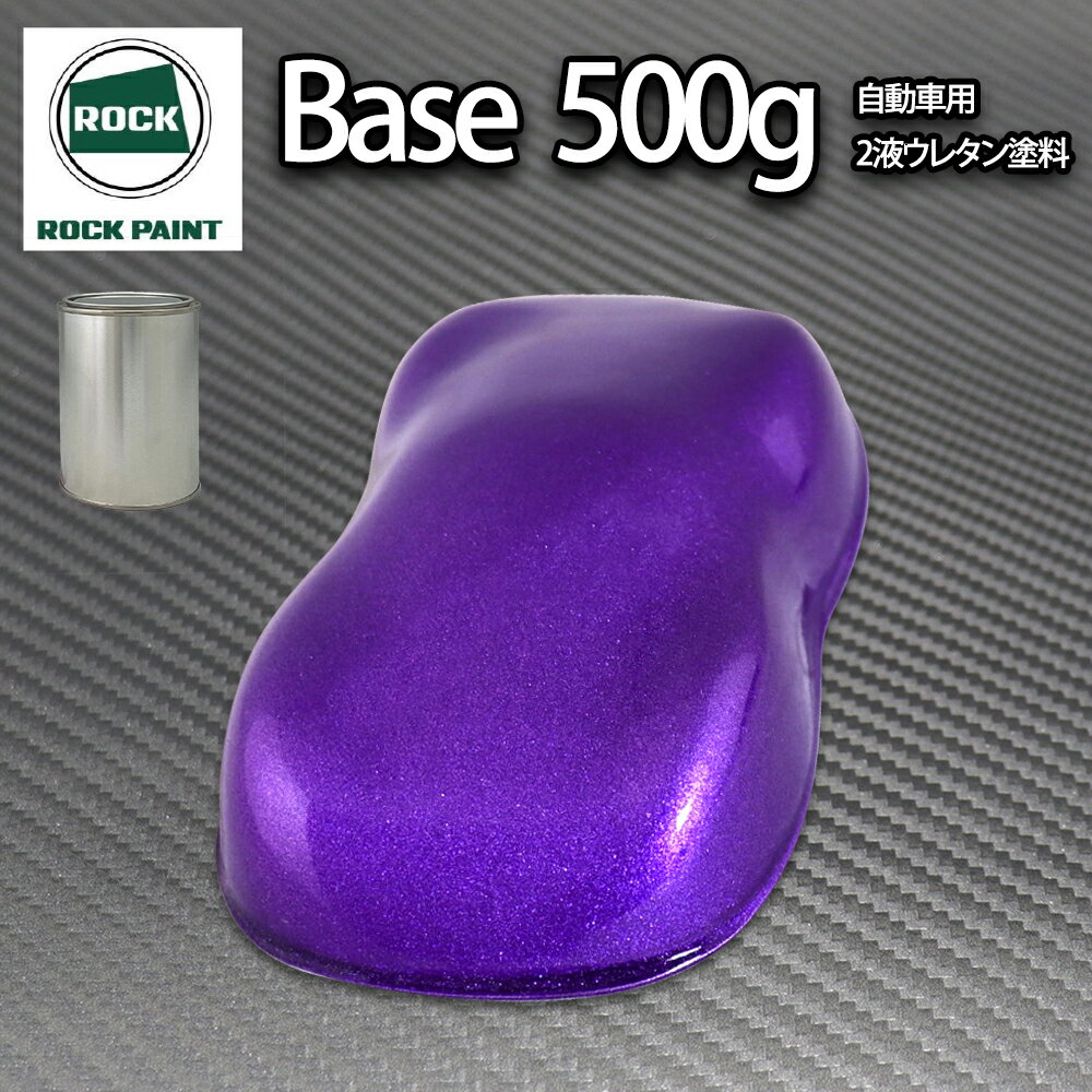 prmt-dpurple-500g.jpg